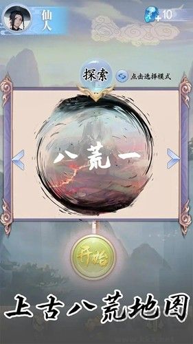 御劍飛行模擬器無限靈石版