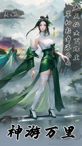 御劍飛行模擬器無限靈石版