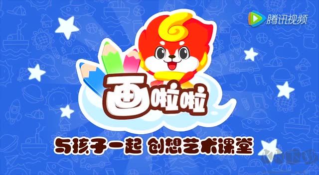 畫啦啦少兒美術電腦版