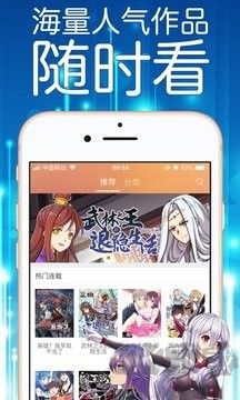 妖精漫畫app最新版