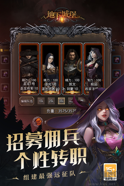 地下城堡2：黑暗覺醒