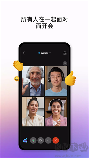 Webex Meeting穩(wěn)定版