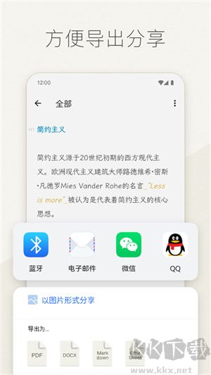 Effie寫作軟件app標準版