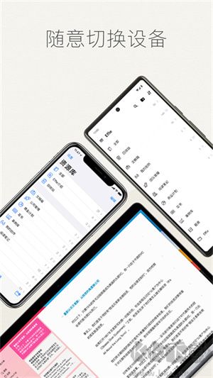 Effie寫作軟件app標準版