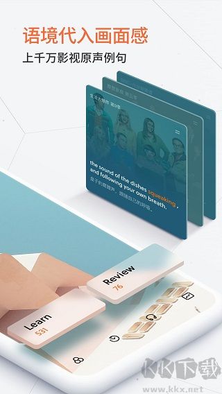 不背單詞app下載安裝不用登錄的 第1張圖片