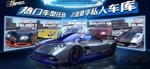 真實公路汽車2車輛解鎖版
