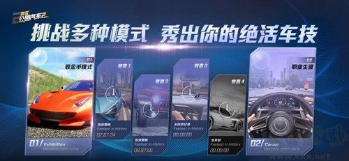 真實公路汽車2車輛解鎖版