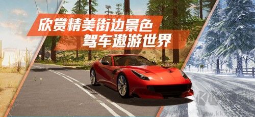 真實公路汽車2車輛解鎖版