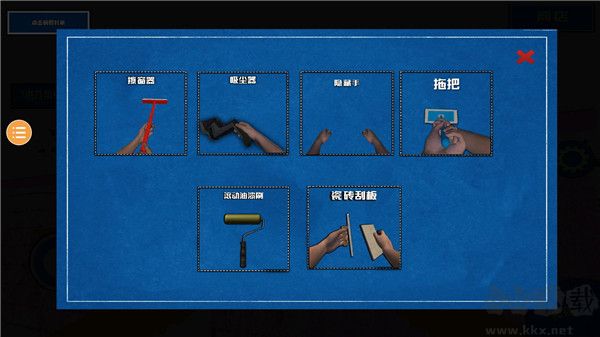 裝修模擬器無限金幣版