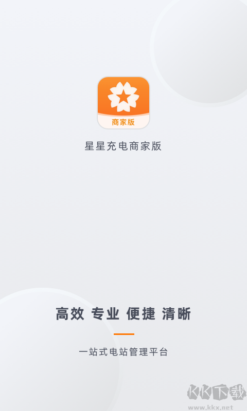 星星充電純凈版