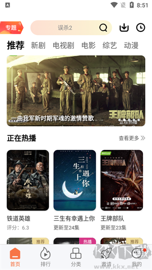 橘子視頻無廣告版