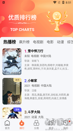 橘子視頻無廣告版