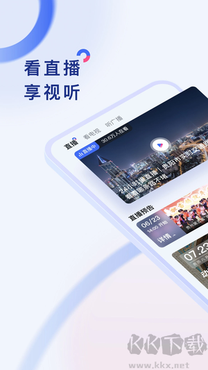 動靜新聞安卓版