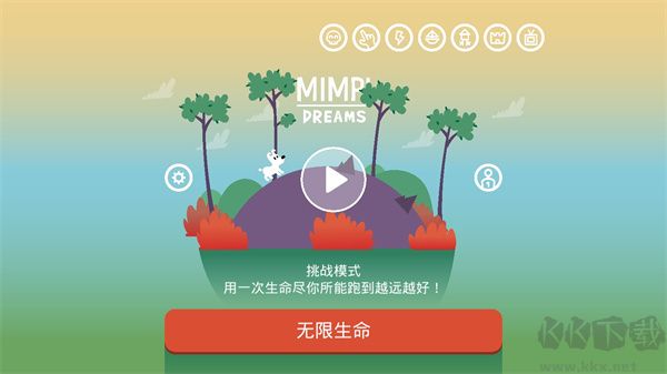 米皮大冒險夢境(附攻略)