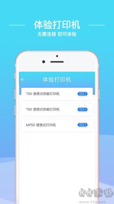 碩方智能打印機(jī)安卓版