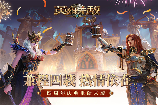 魔法門之英雄無敵：王朝周年版