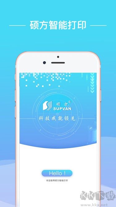 碩方智能打印機(jī)安卓版