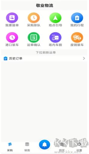 敬業(yè)運輸正版