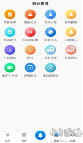 敬業(yè)運輸正版