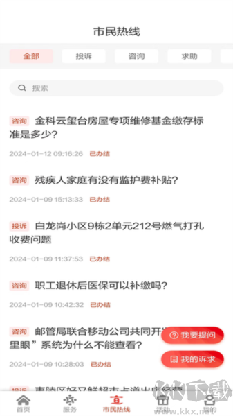 我的宜昌手機客戶端