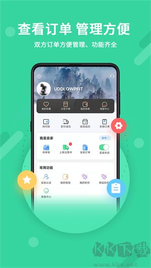 神仙代售(游戲交易平臺)
