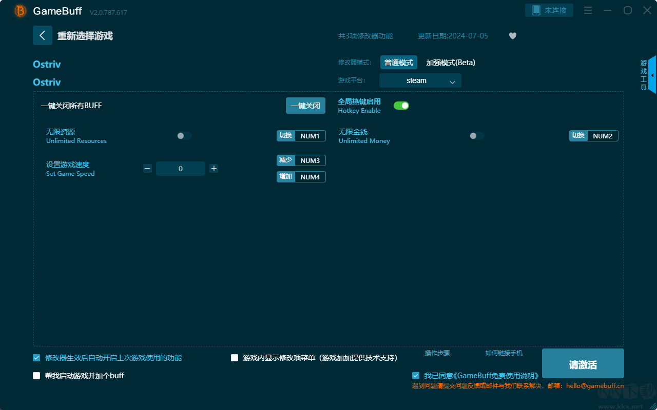 Ostriv三項(xiàng)修改器