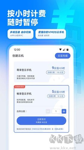 VMOS云手機官網(wǎng)版