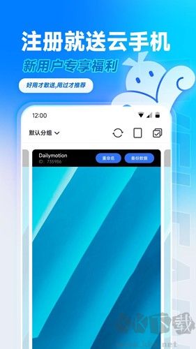 VMOS云手機官網(wǎng)版