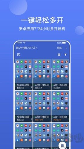 星界云手機(jī)app