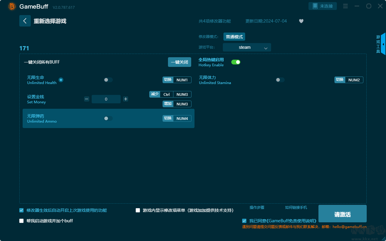 171四項(xiàng)修改器PC