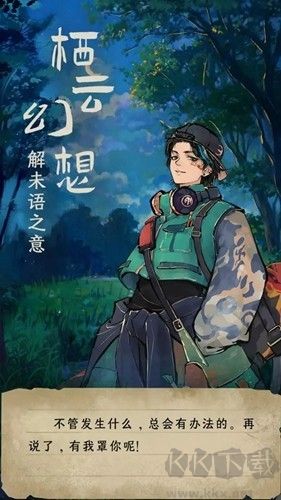 棲云異夢睹玉去廣告版