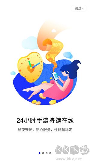 藍(lán)光云破解版無限時(shí)間 第1張圖片