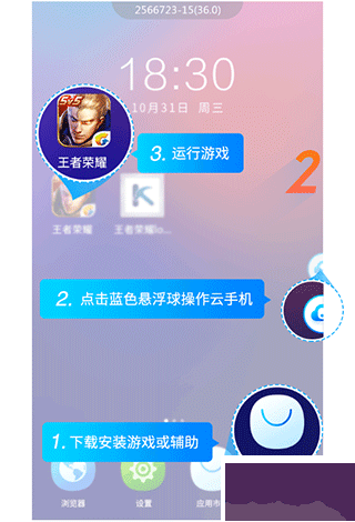 藍(lán)光云破解版無限時(shí)間版使用方法2