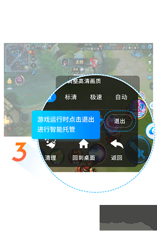 藍(lán)光云破解版無限時(shí)間版使用方法3