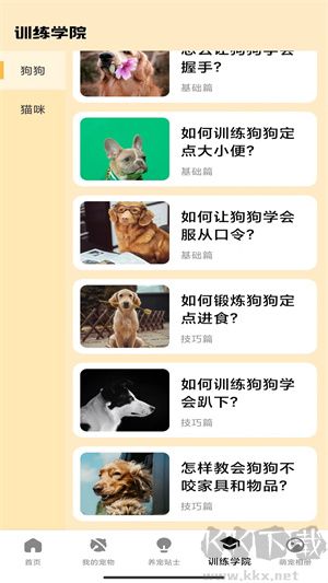 家有萌寵app賺錢(qián)版