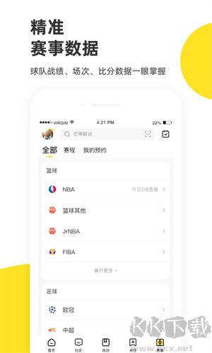 企鵝體育app(附在線直播)
