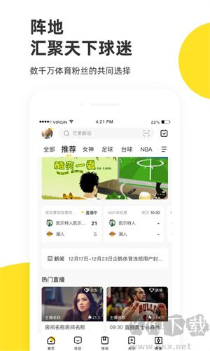企鵝體育app(附在線直播)