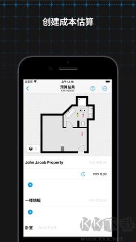 Magicplan高級破解版