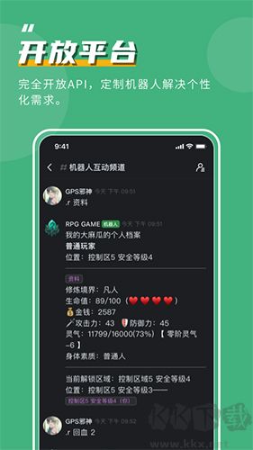 開黑啦安卓新版