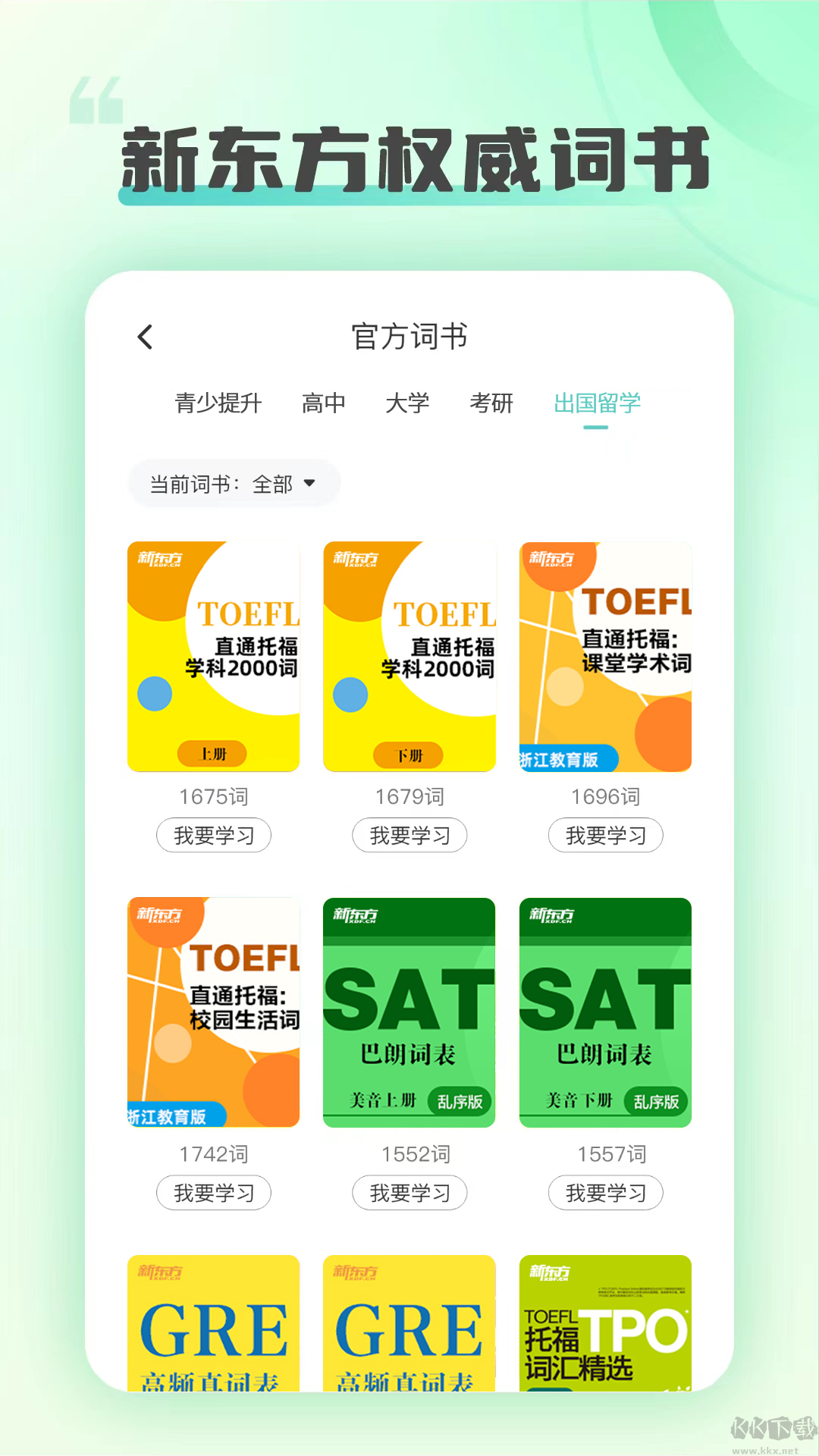 新東方打印機(jī)免費(fèi)版