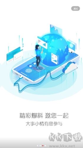 來賓融媒最新版