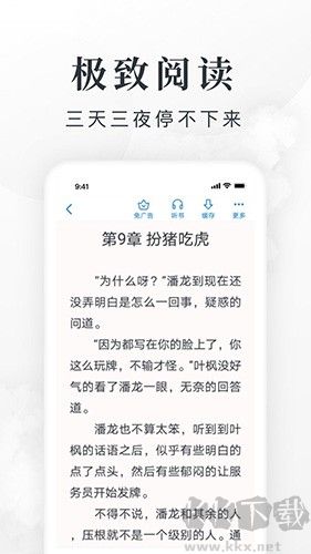 淘小說免費閱讀新版