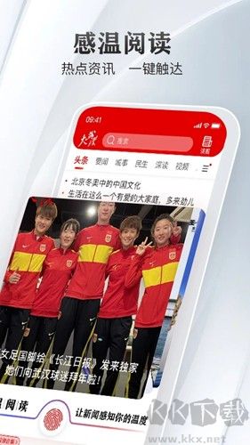 長江日報(bào)電子版