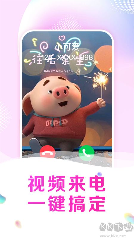 悅享來電秀安卓版