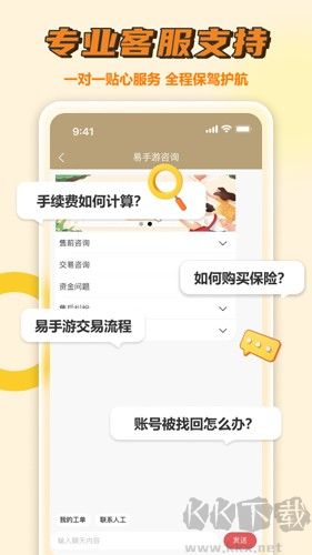 易手游安卓官網(wǎng)版