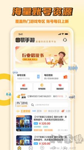 易手游安卓官網(wǎng)版