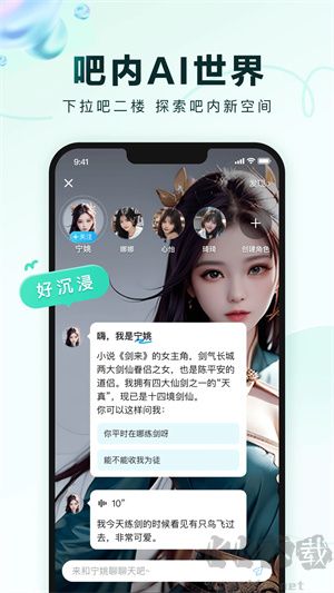 百度貼吧app無(wú)廣告版