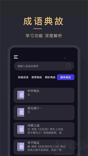 小小追書最新破解版1