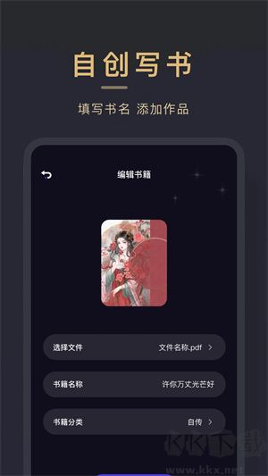 小小追書破解版