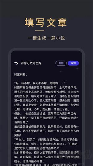 小小追書破解版